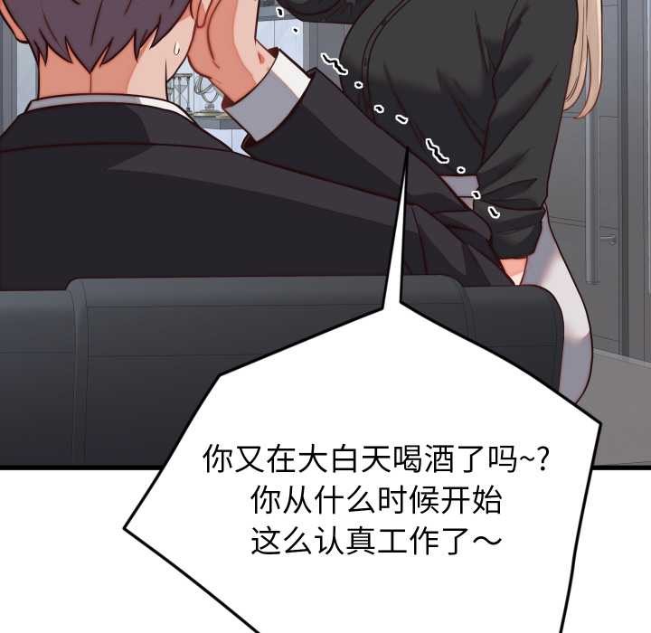 少爺的替身第30話