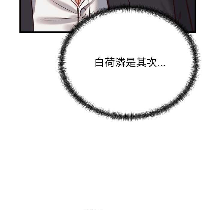 少爷的替身第30話