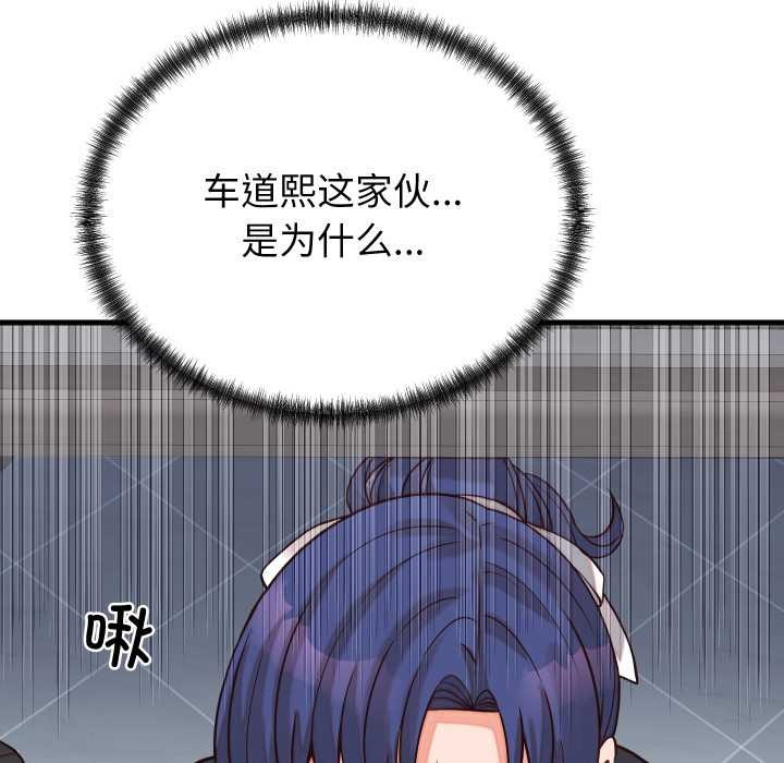 少爷的替身第30話