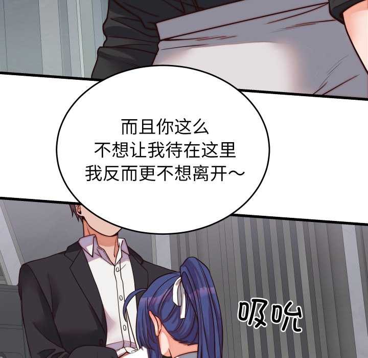 少爷的替身第30話