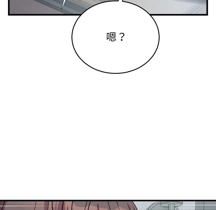 少爺的替身第30話