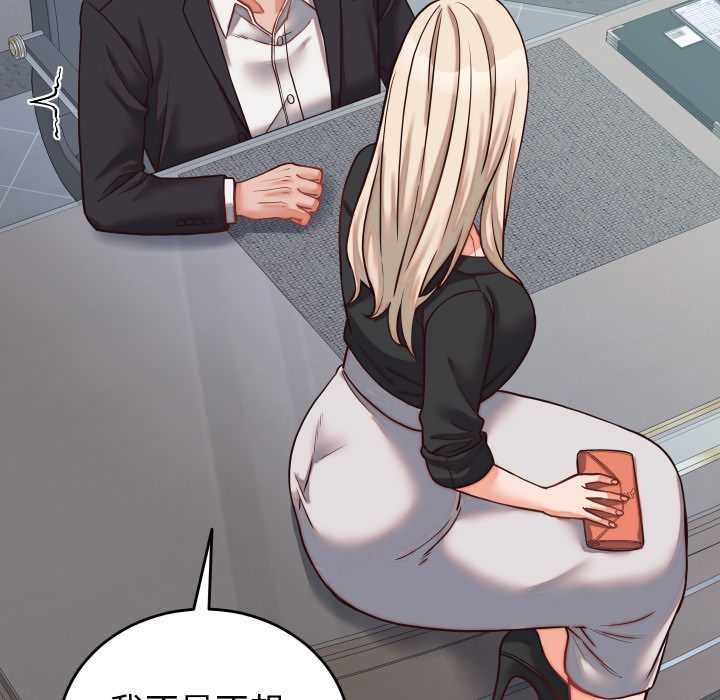 少爷的替身第30話