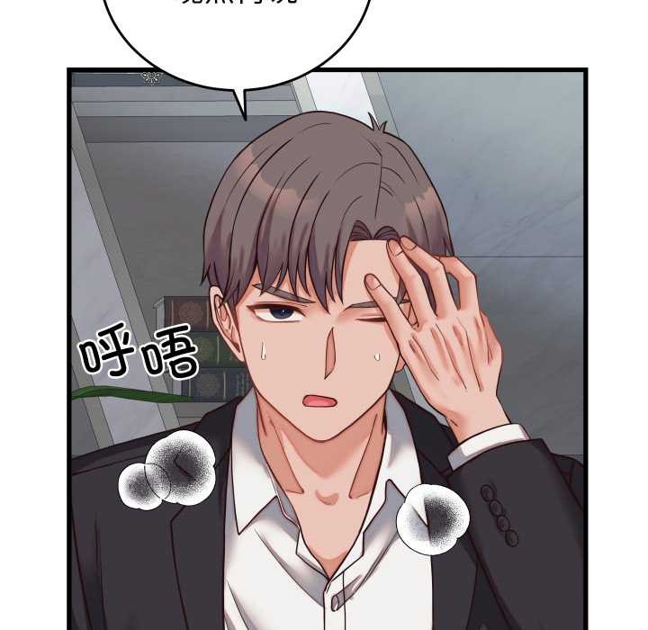 少爷的替身第30話