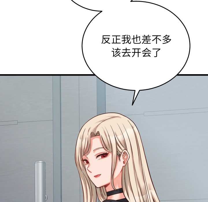 少爺的替身第30話