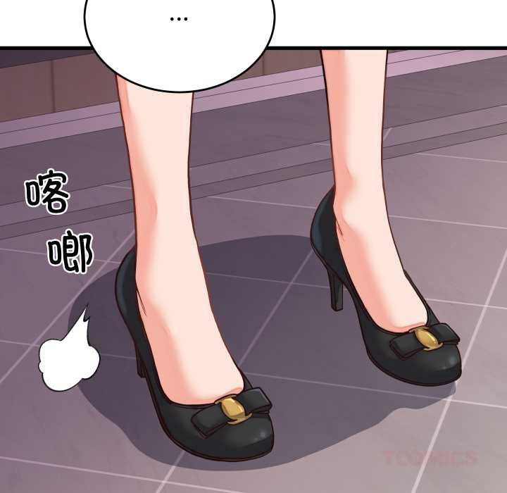 少爺的替身第30話