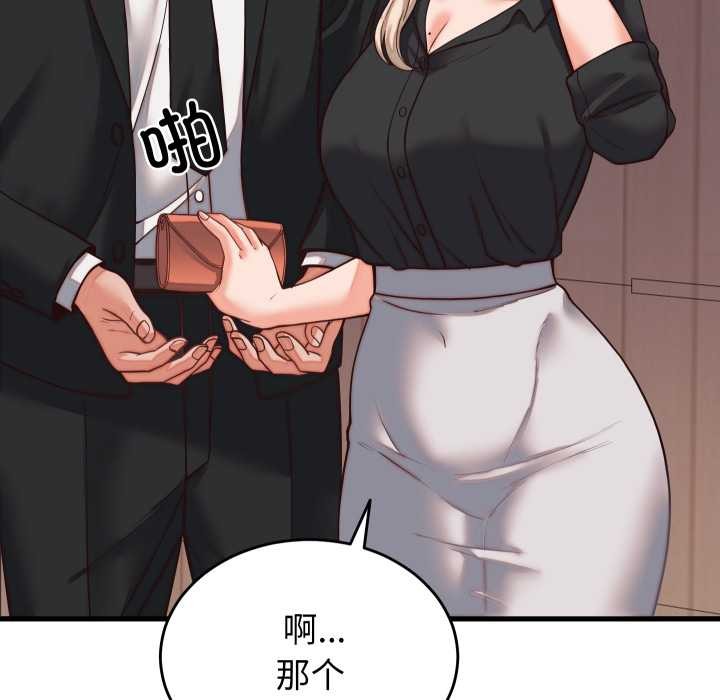 少爺的替身第30話