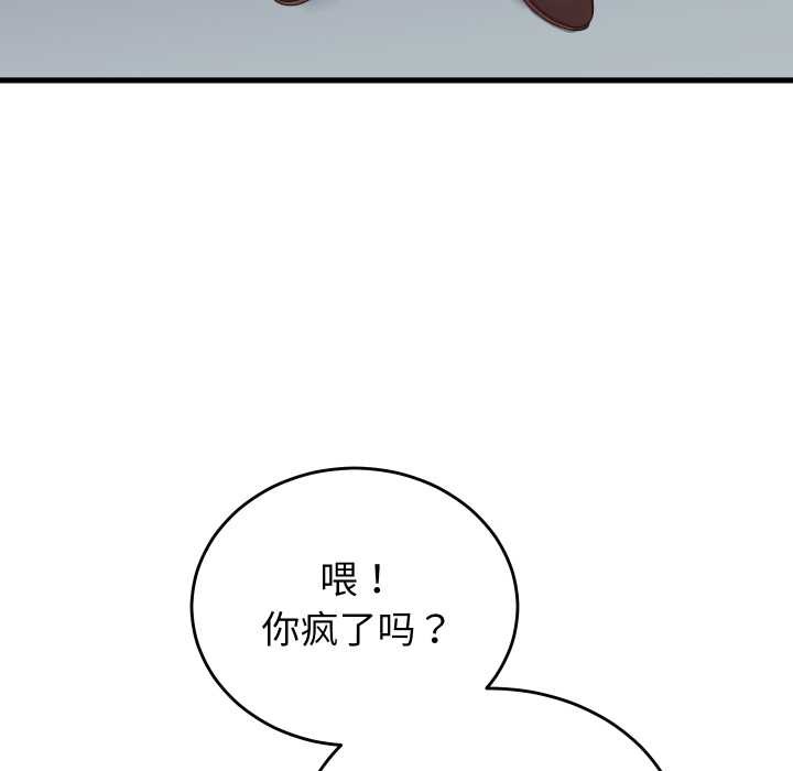 少爺的替身第30話