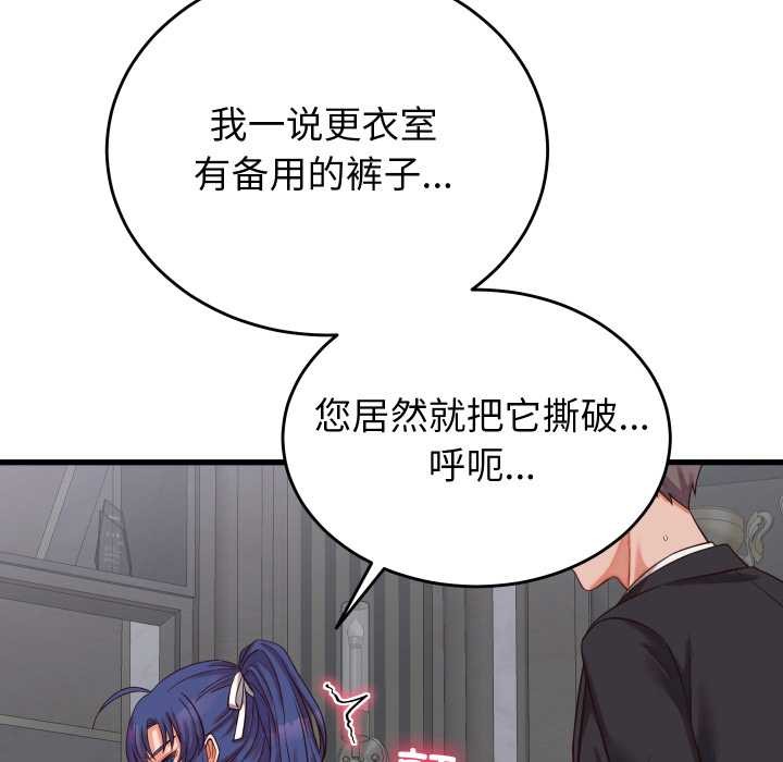 少爺的替身第30話