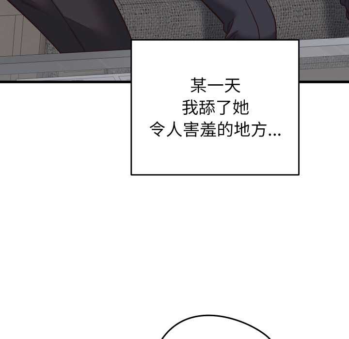 少爺的替身第30話