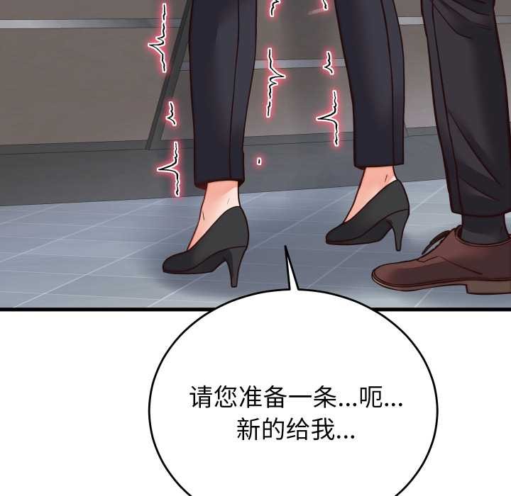 少爺的替身第30話