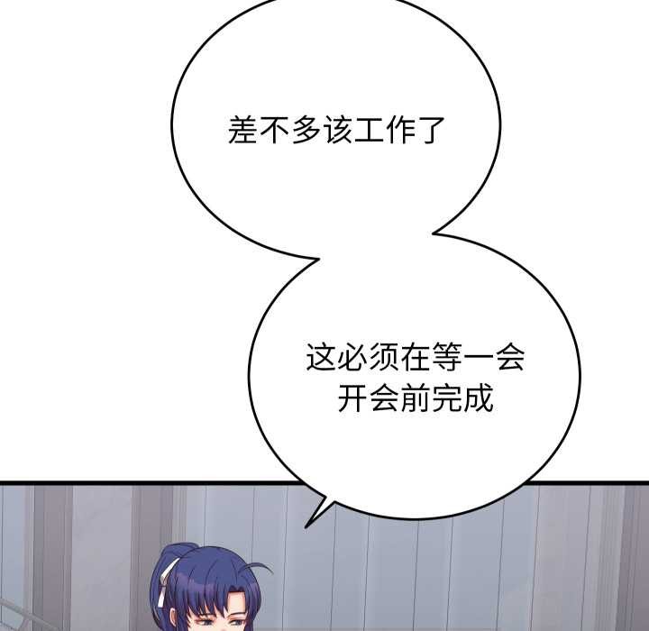 少爺的替身第30話