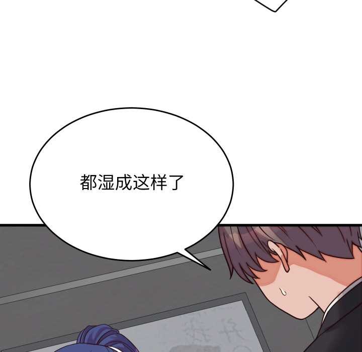 少爺的替身第30話