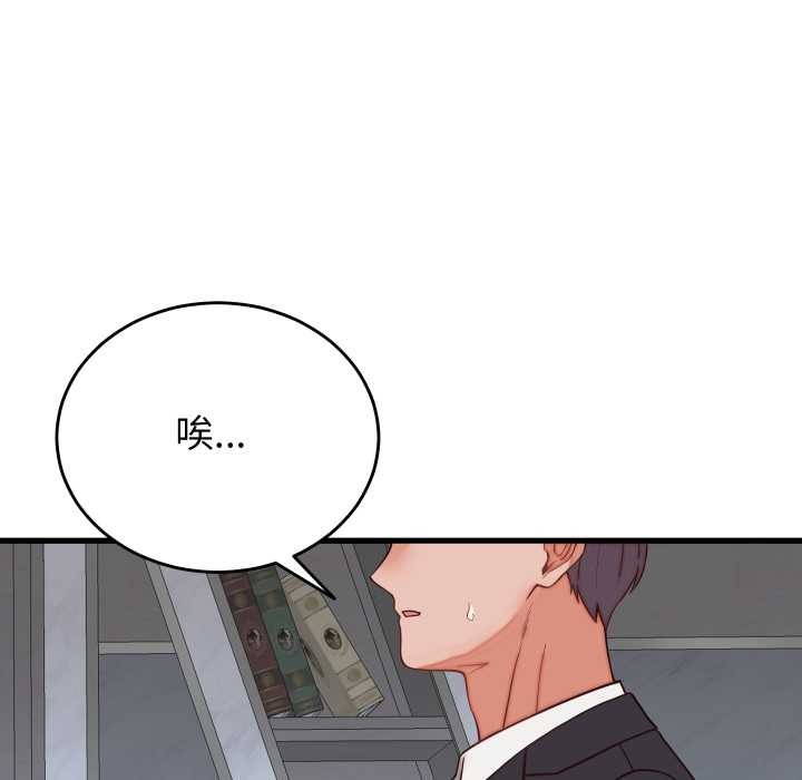 少爺的替身第30話