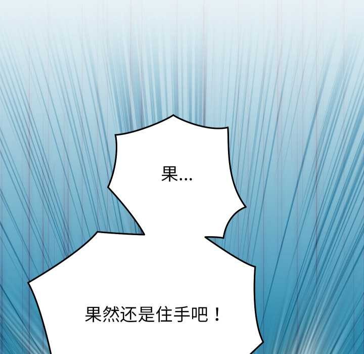 少爷的替身第30話