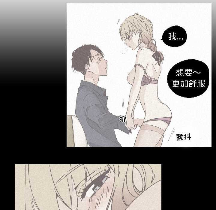 纯洁之罪第32話