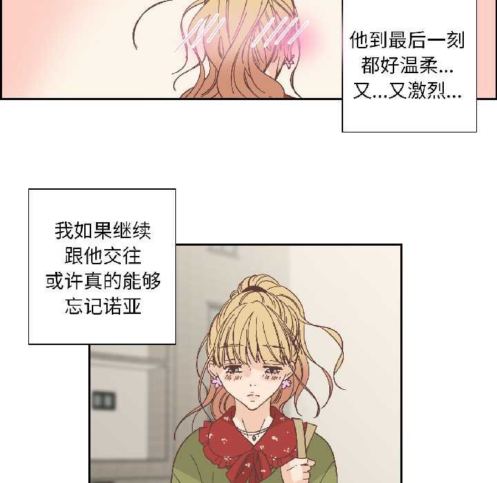 纯洁之罪第32話