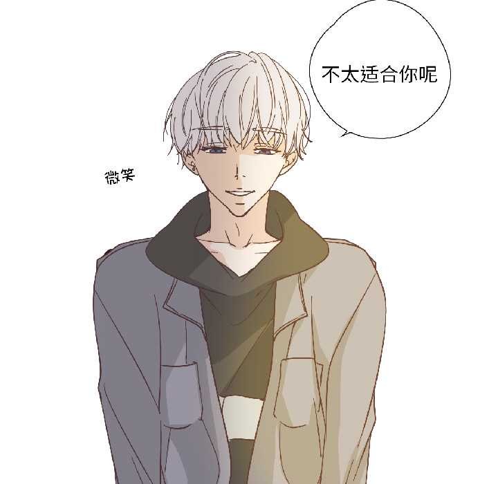 純潔之罪第32話