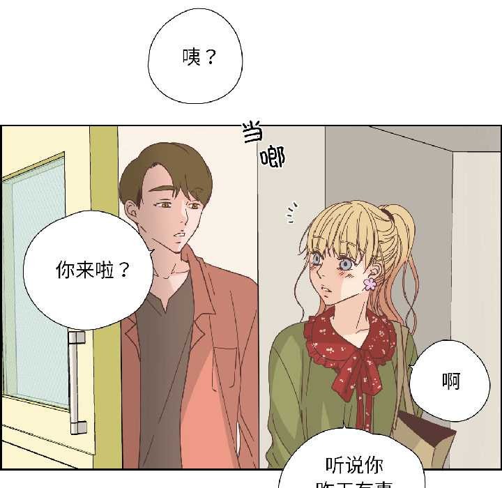 纯洁之罪第32話