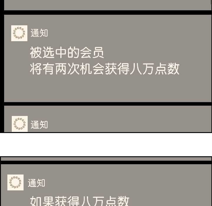 纯洁之罪第32話