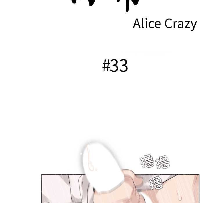 無與倫比的日常第33話