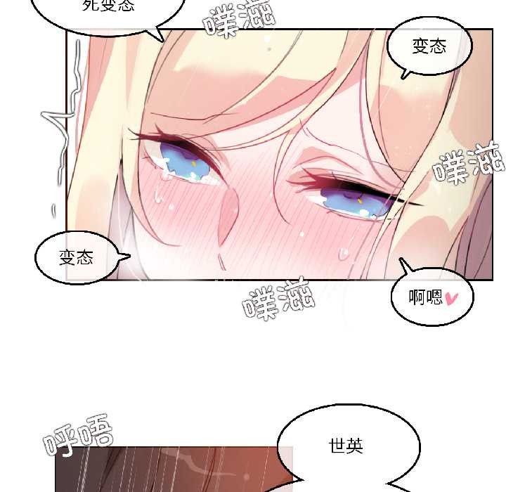 無與倫比的日常第33話