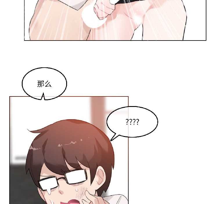 無與倫比的日常第33話