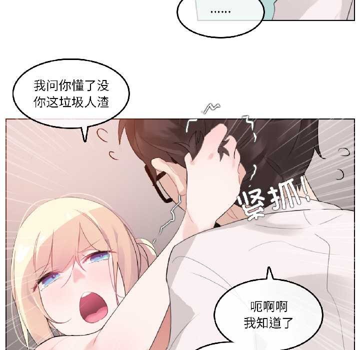 无与伦比的日常第33話