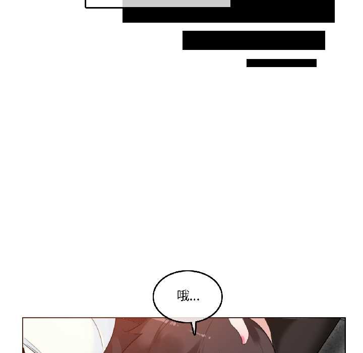 無與倫比的日常第33話