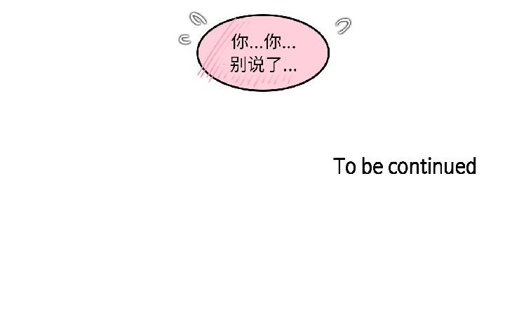 无与伦比的日常第33話