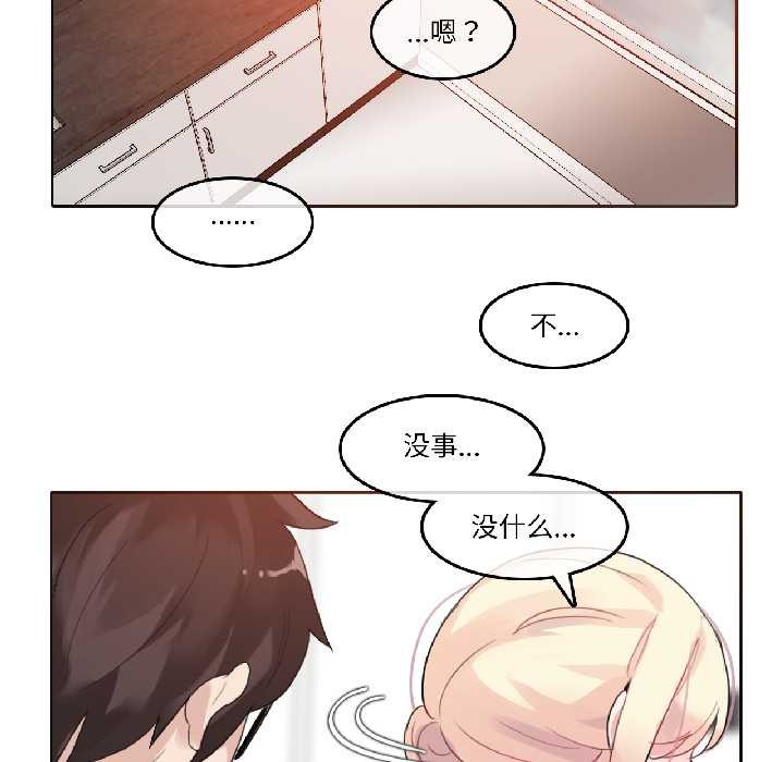 无与伦比的日常第33話