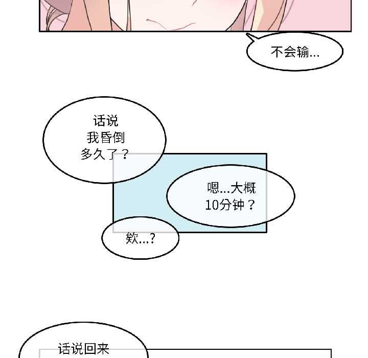 無與倫比的日常第33話