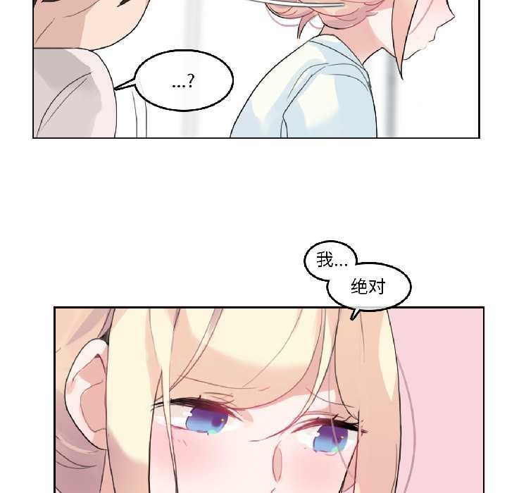 无与伦比的日常第33話