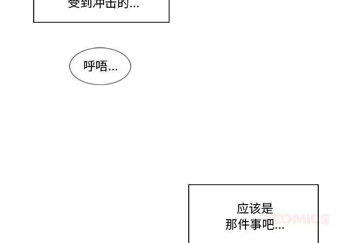 轻触!解除封印第36話