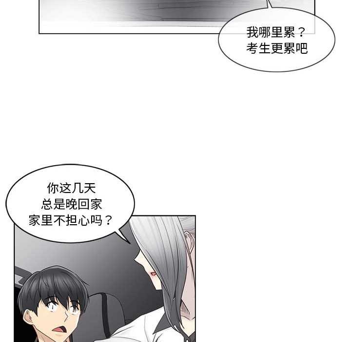 轻触!解除封印第36話