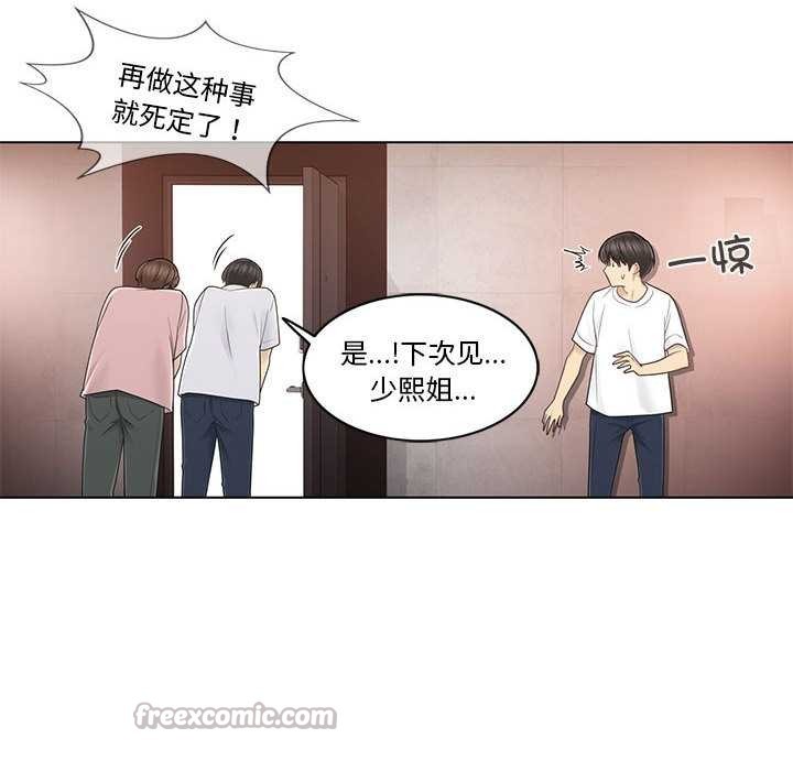 轻触!解除封印第36話