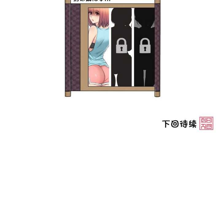 轻触!解除封印第36話