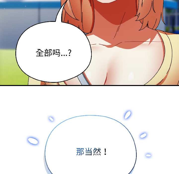 硬也要拍完第18話