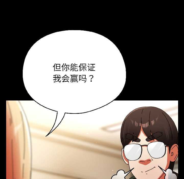 硬也要拍完第18話