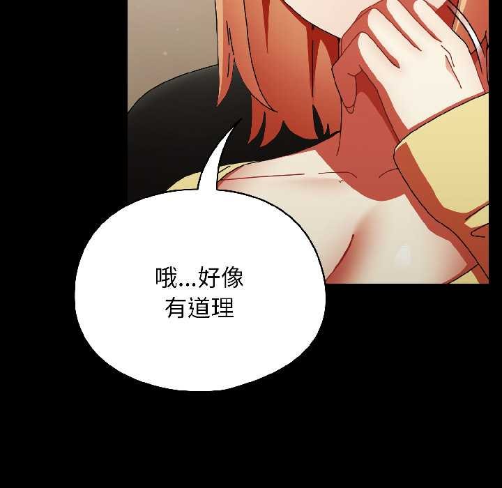 硬也要拍完第18話