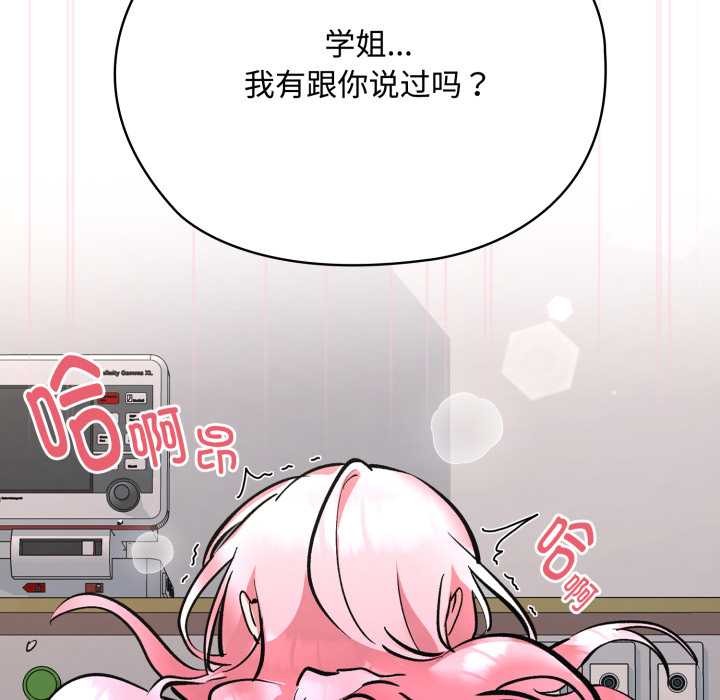 耳邊的初戀鬼神第8話