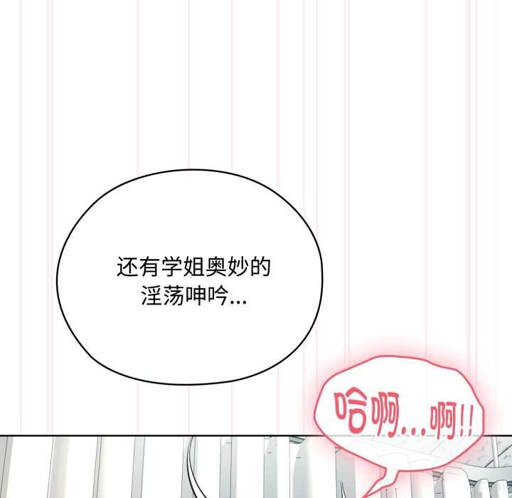 耳邊的初戀鬼神第8話