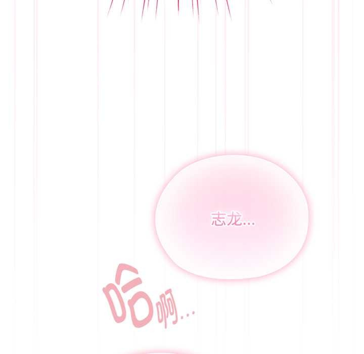 耳邊的初戀鬼神第8話