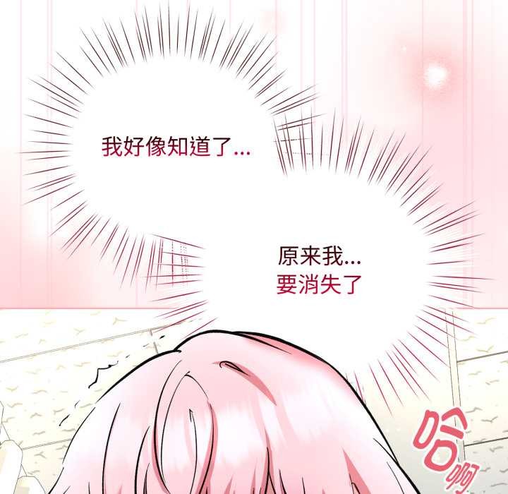 耳邊的初戀鬼神第8話