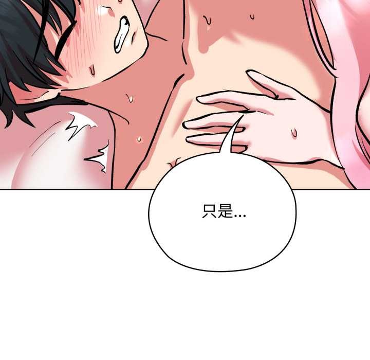 耳邊的初戀鬼神第8話