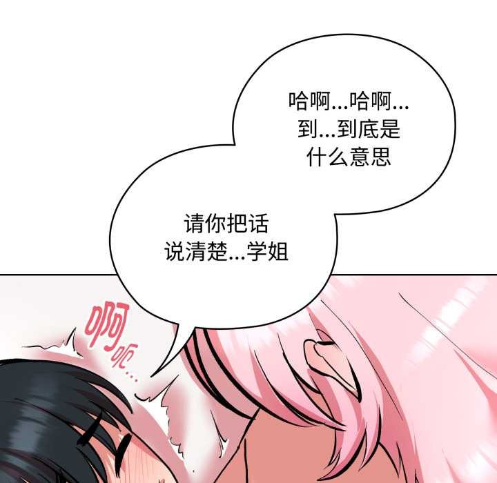 耳邊的初戀鬼神第8話