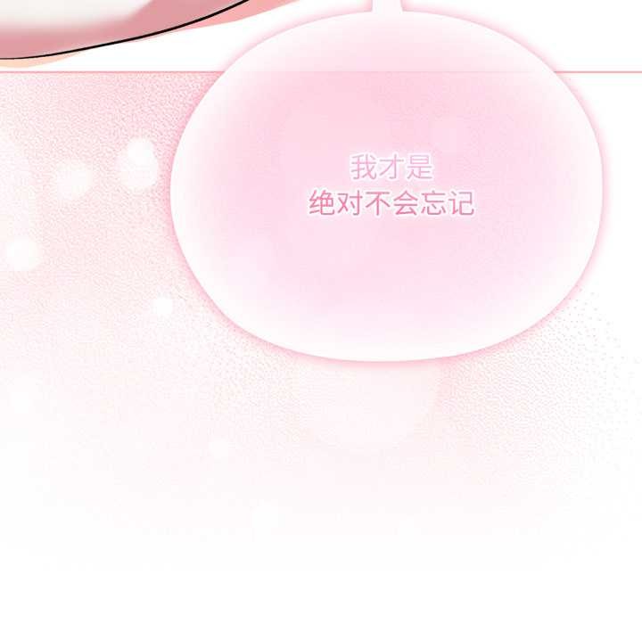 耳边的初恋鬼神第8話