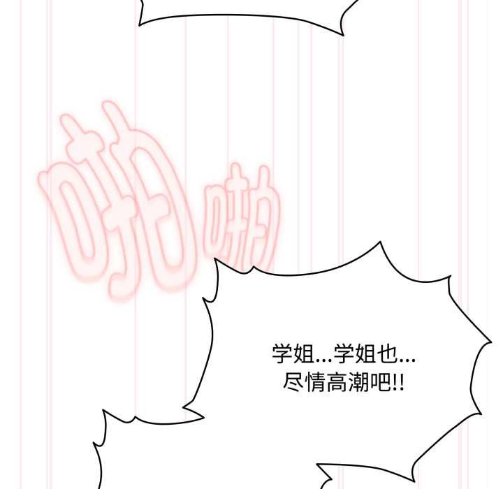 耳邊的初戀鬼神第8話