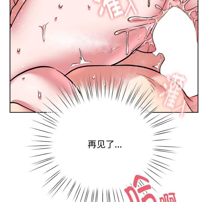 耳邊的初戀鬼神第8話