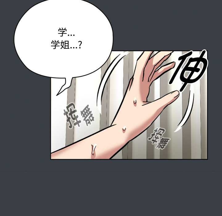 耳邊的初戀鬼神第8話