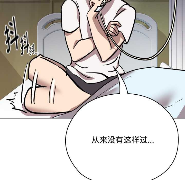 耳邊的初戀鬼神第8話